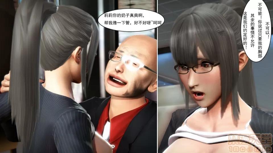 最愛上班 【3D全彩/無修】最愛上班 1-30 完 第51页