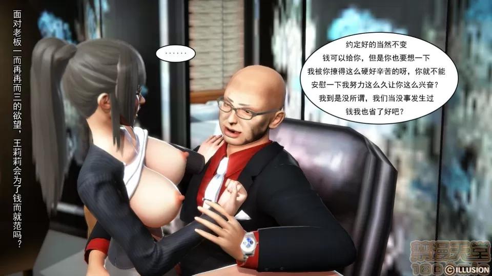 最愛上班 【3D全彩/無修】最愛上班 1-30 完 第55页