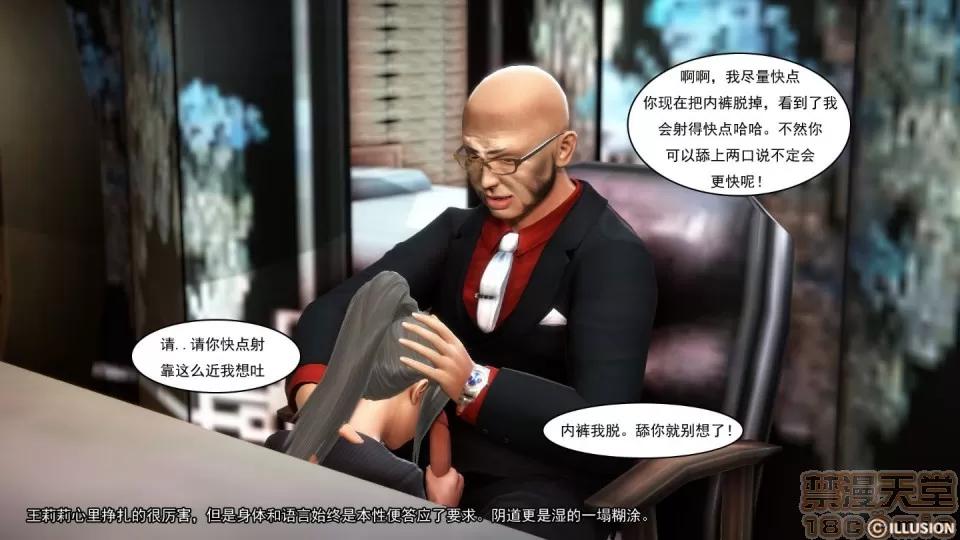 最愛上班 【3D全彩/無修】最愛上班 1-30 完 第57页
