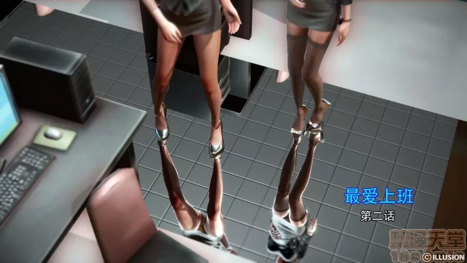 最愛上班 【3D全彩/無修】最愛上班 1-30 完 第62页