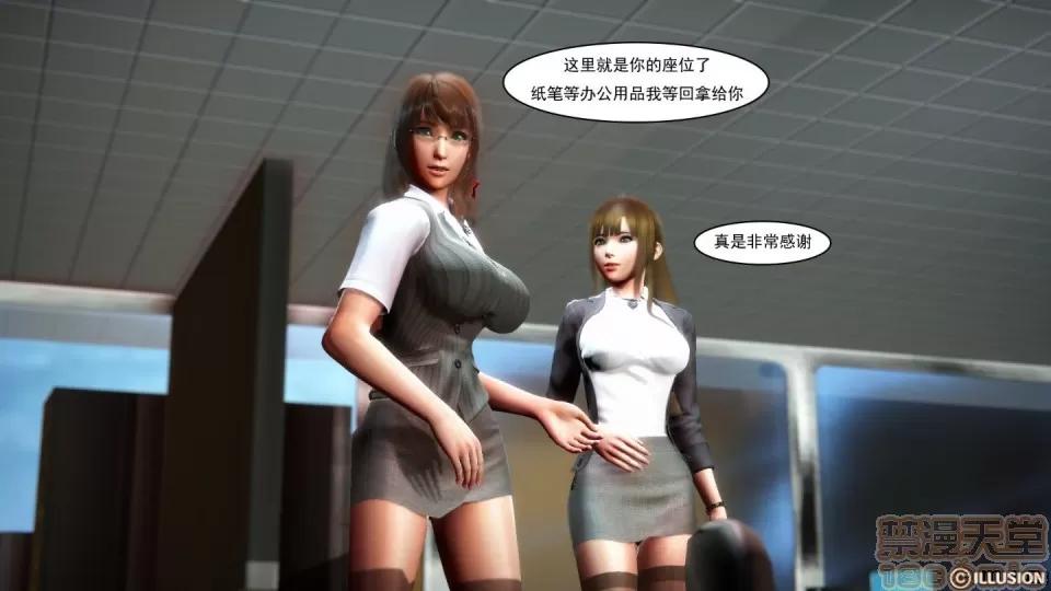 最愛上班 【3D全彩/無修】最愛上班 1-30 完 第63页