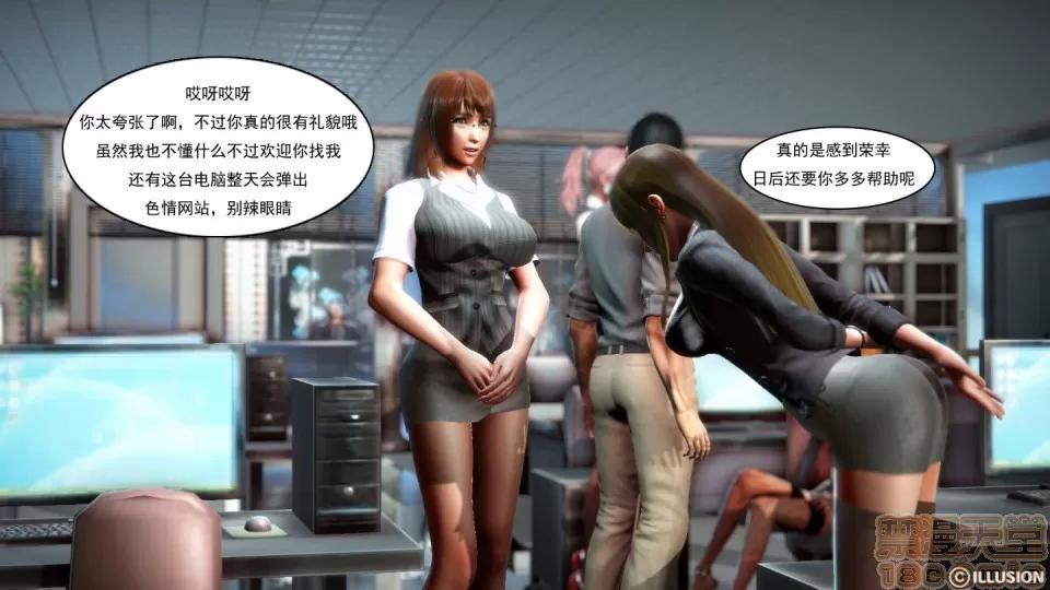 最愛上班 【3D全彩/無修】最愛上班 1-30 完 第64页
