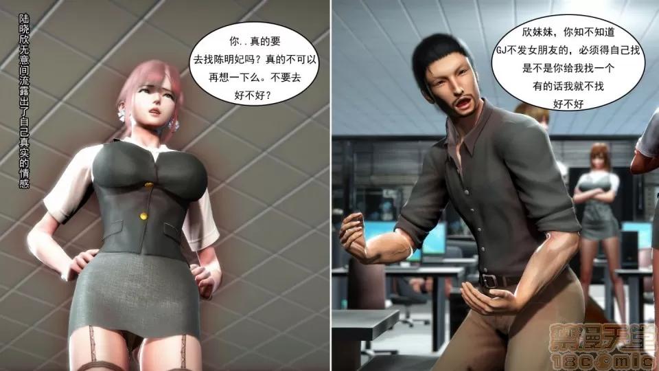 最愛上班 【3D全彩/無修】最愛上班 1-30 完 第65页