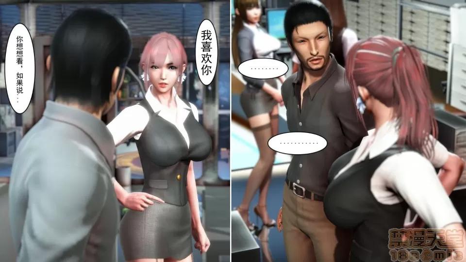 最愛上班 【3D全彩/無修】最愛上班 1-30 完 第66页