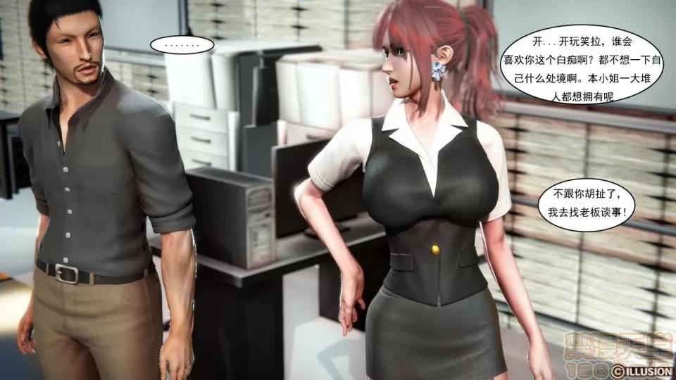 最愛上班 【3D全彩/無修】最愛上班 1-30 完 第67页