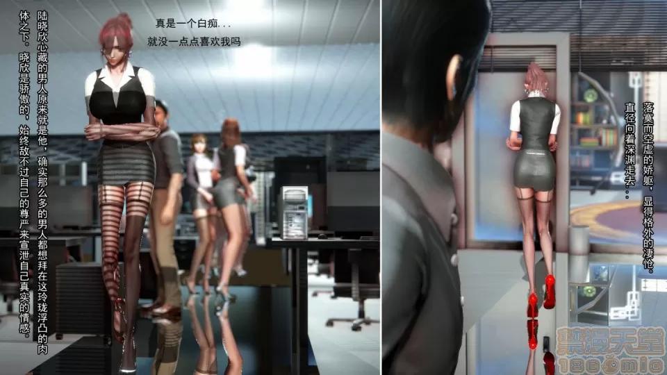 最愛上班 【3D全彩/無修】最愛上班 1-30 完 第68页