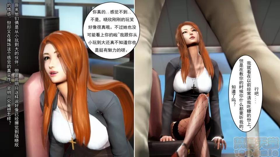 最愛上班 【3D全彩/無修】最愛上班 1-30 完 第69页