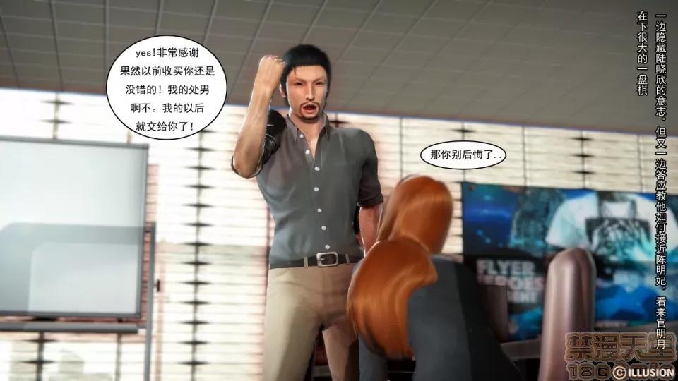 最愛上班 【3D全彩/無修】最愛上班 1-30 完 第70页