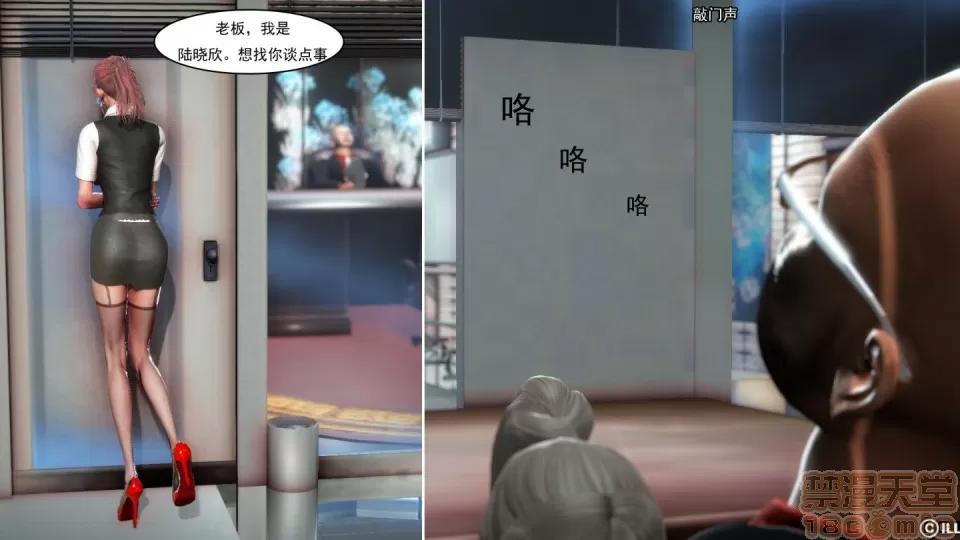 最愛上班 【3D全彩/無修】最愛上班 1-30 完 第71页