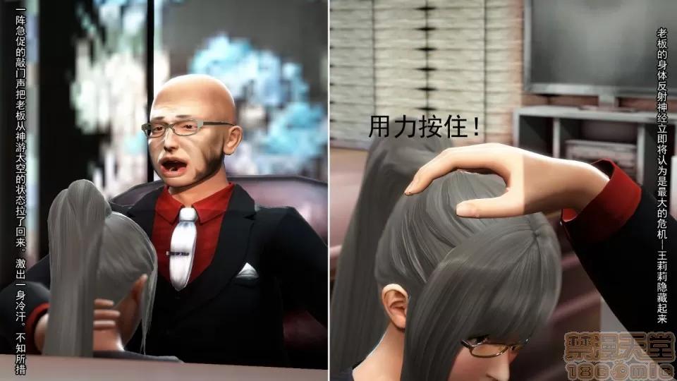 最愛上班 【3D全彩/無修】最愛上班 1-30 完 第72页