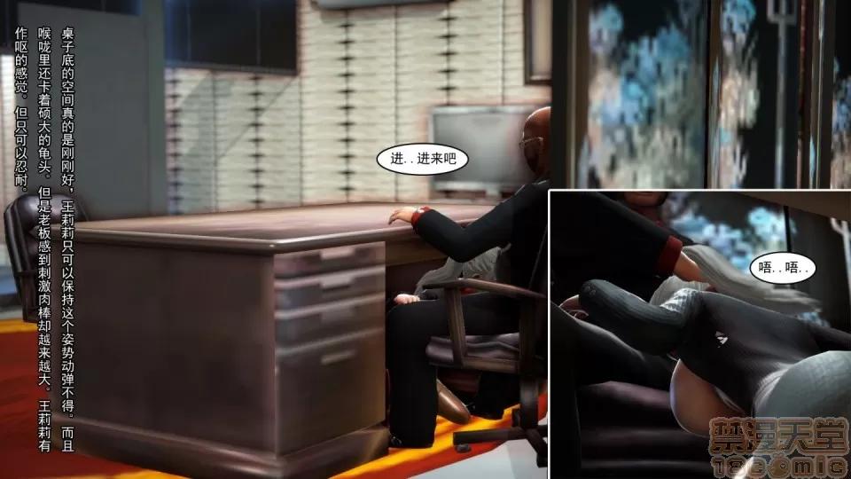 最愛上班 【3D全彩/無修】最愛上班 1-30 完 第75页