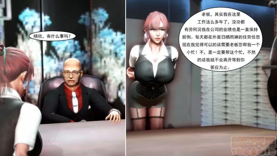 最愛上班 【3D全彩/無修】最愛上班 1-30 完 第76页
