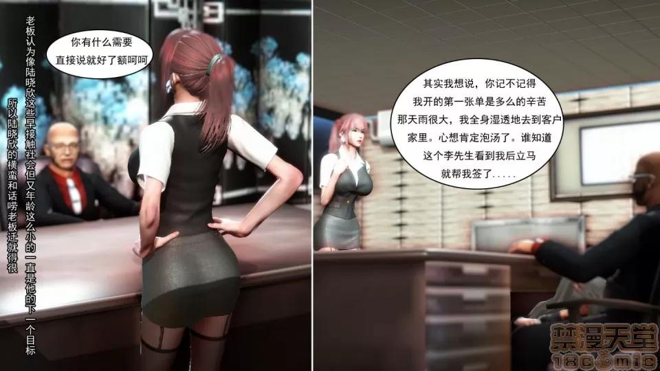 最愛上班 【3D全彩/無修】最愛上班 1-30 完 第77页