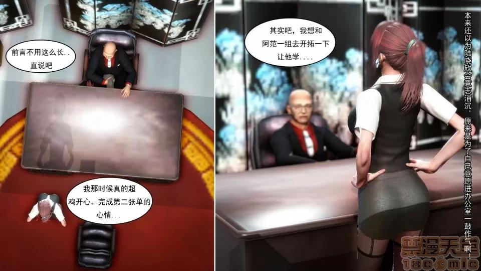 最愛上班 【3D全彩/無修】最愛上班 1-30 完 第78页
