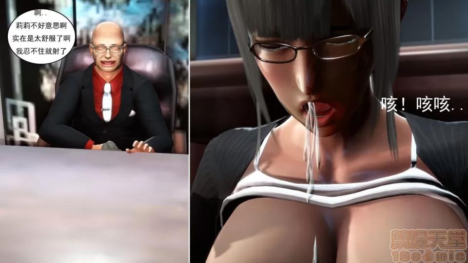 最愛上班 【3D全彩/無修】最愛上班 1-30 完 第81页