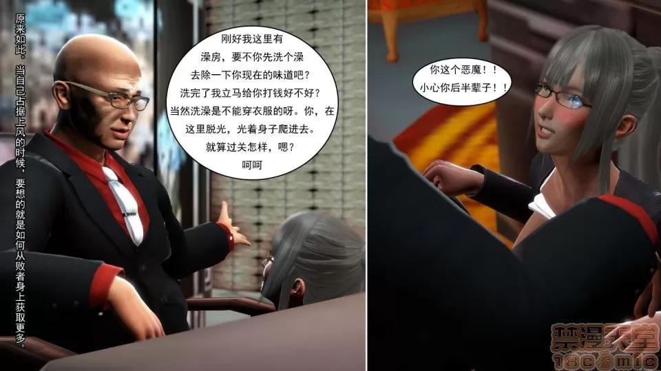 最愛上班 【3D全彩/無修】最愛上班 1-30 完 第85页