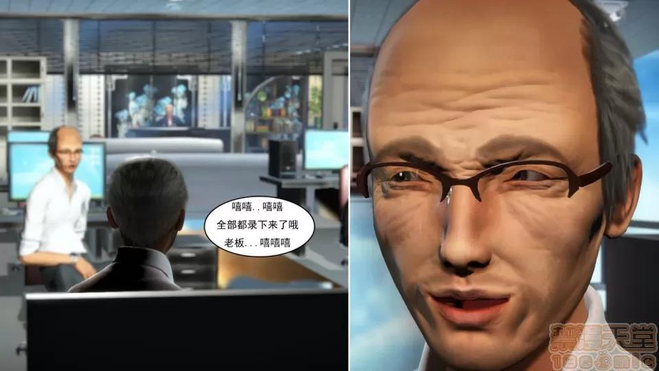 最愛上班 【3D全彩/無修】最愛上班 1-30 完 第86页