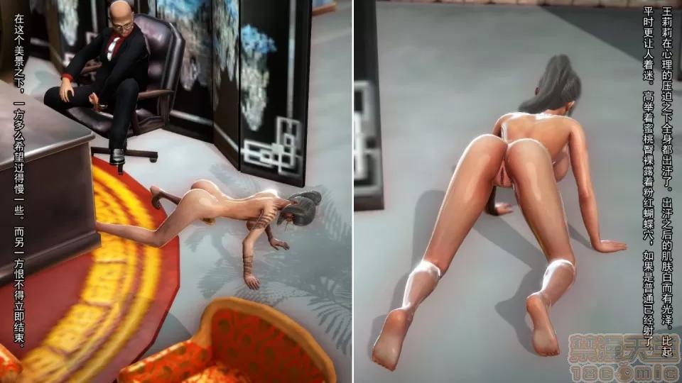 最愛上班 【3D全彩/無修】最愛上班 1-30 完 第94页