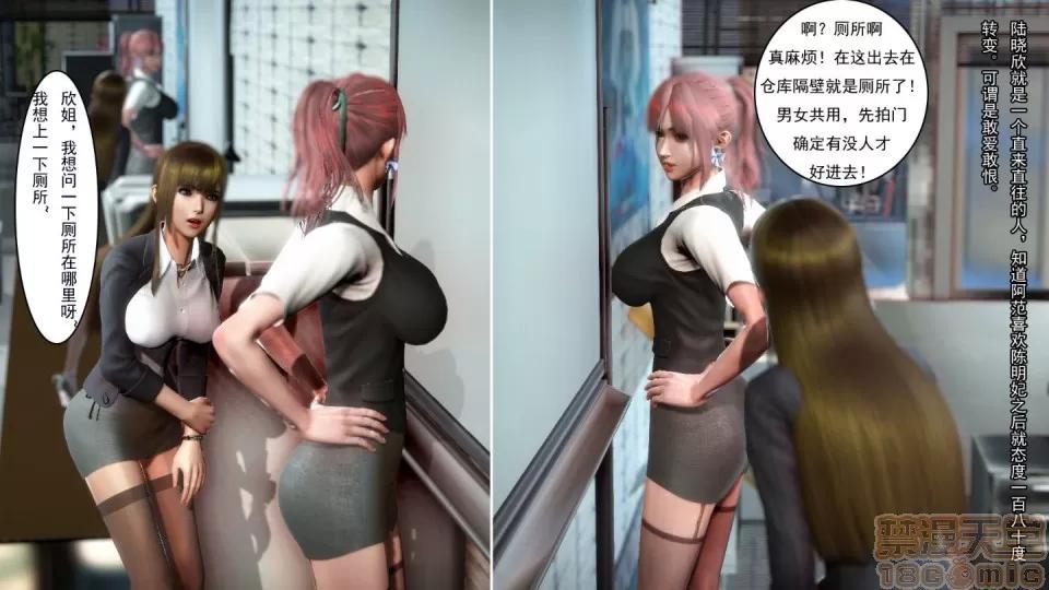 最愛上班 【3D全彩/無修】最愛上班 1-30 完 第96页