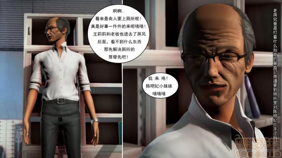 最愛上班 【3D全彩/無修】最愛上班 1-30 完 第97页