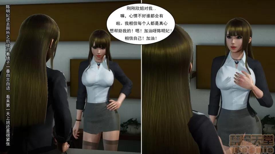 最愛上班 【3D全彩/無修】最愛上班 1-30 完 第98页