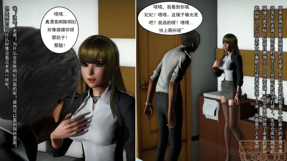 最愛上班 【3D全彩/無修】最愛上班 1-30 完 第99页