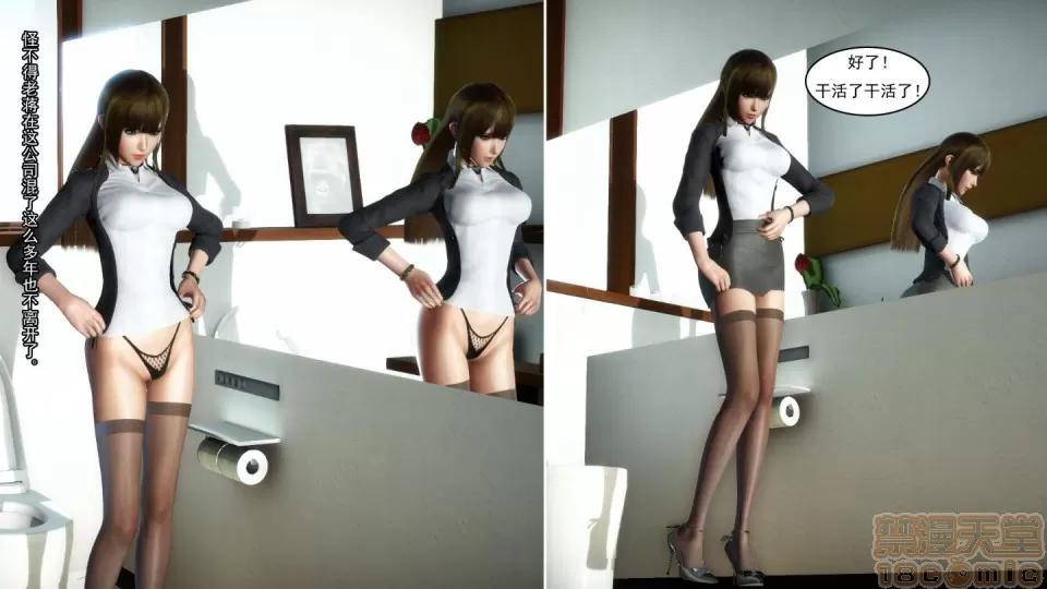 最愛上班 【3D全彩/無修】最愛上班 1-30 完 第103页