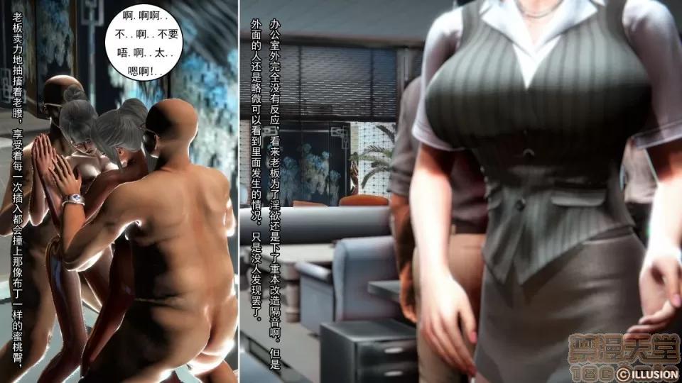 最愛上班 【3D全彩/無修】最愛上班 1-30 完 第113页