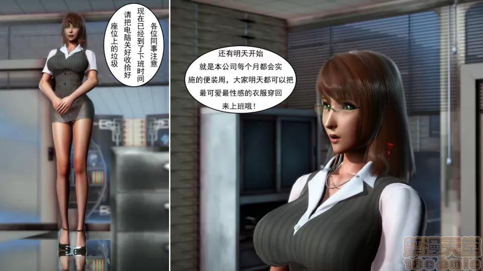 最愛上班 【3D全彩/無修】最愛上班 1-30 完 第122页