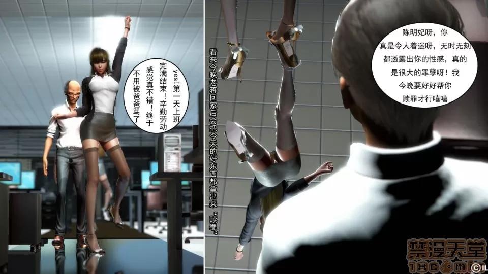 最愛上班 【3D全彩/無修】最愛上班 1-30 完 第123页