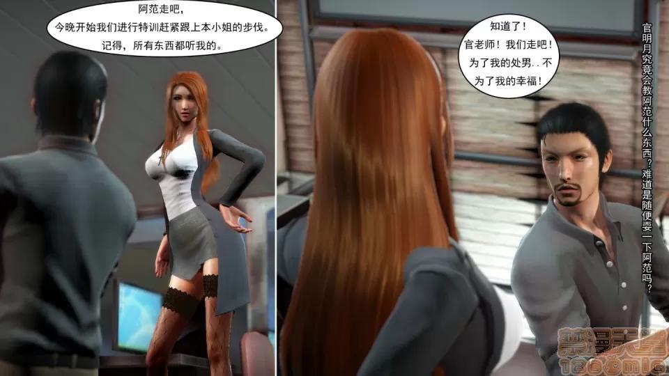 最愛上班 【3D全彩/無修】最愛上班 1-30 完 第124页