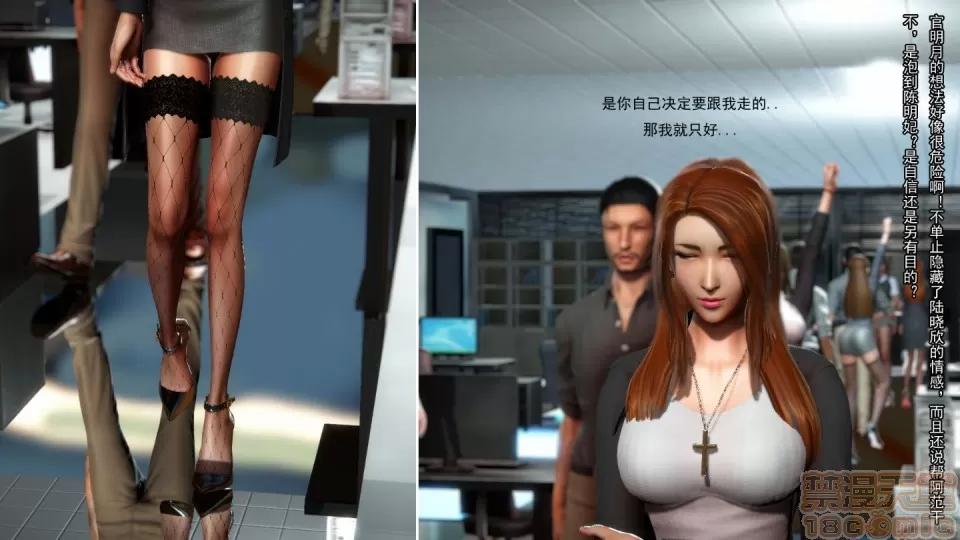 最愛上班 【3D全彩/無修】最愛上班 1-30 完 第125页