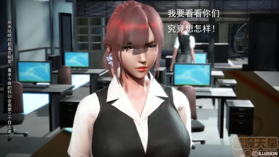 最愛上班 【3D全彩/無修】最愛上班 1-30 完 第126页