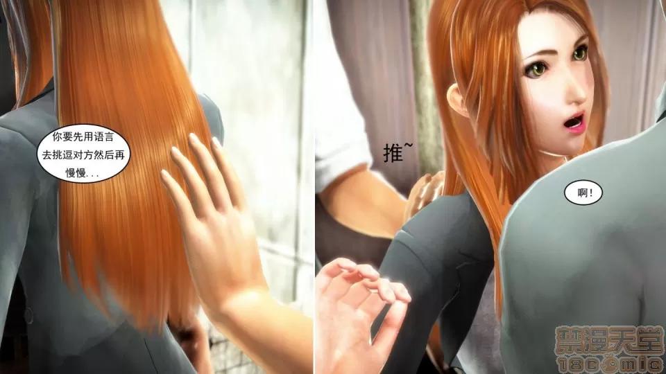 最愛上班 【3D全彩/無修】最愛上班 1-30 完 第130页