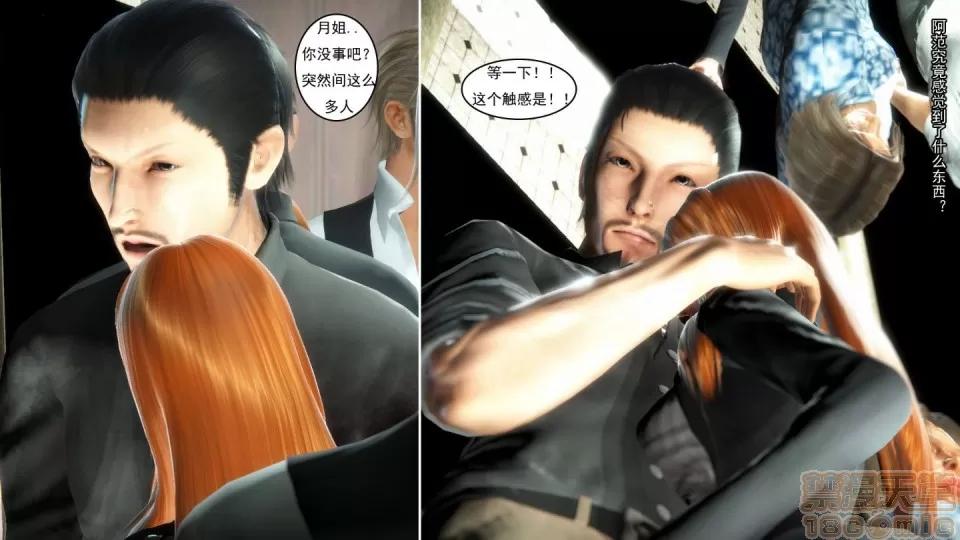 最愛上班 【3D全彩/無修】最愛上班 1-30 完 第132页