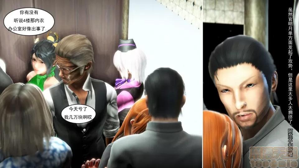 最愛上班 【3D全彩/無修】最愛上班 1-30 完 第134页