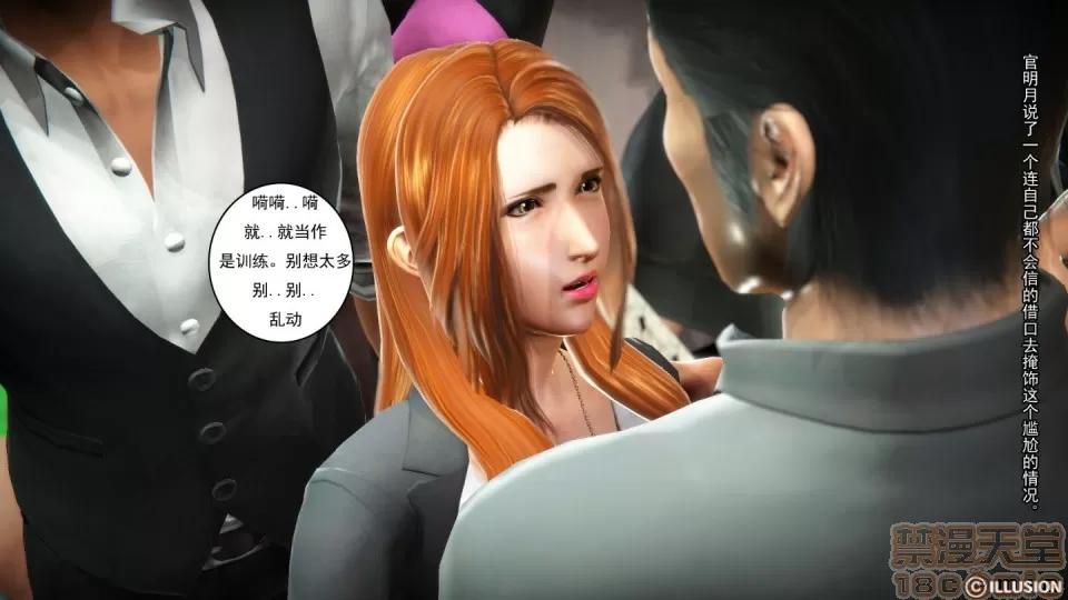 最愛上班 【3D全彩/無修】最愛上班 1-30 完 第135页