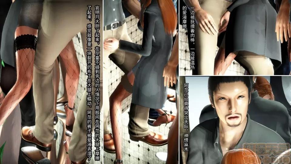 最愛上班 【3D全彩/無修】最愛上班 1-30 完 第138页