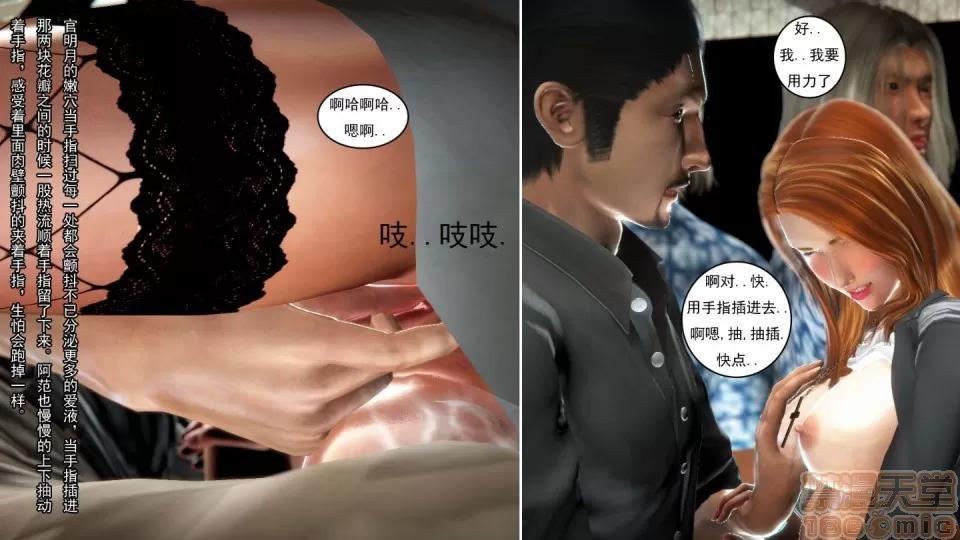 最愛上班 【3D全彩/無修】最愛上班 1-30 完 第146页