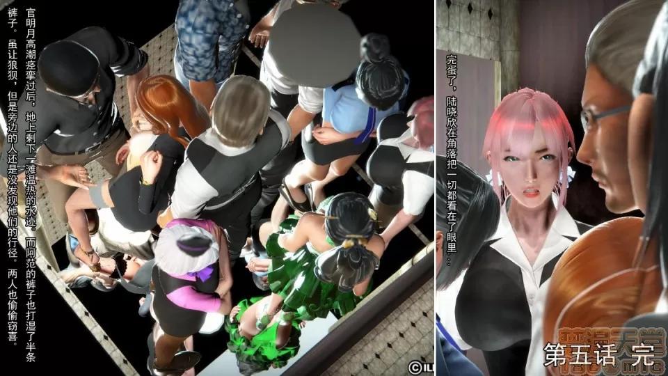 最愛上班 【3D全彩/無修】最愛上班 1-30 完 第149页