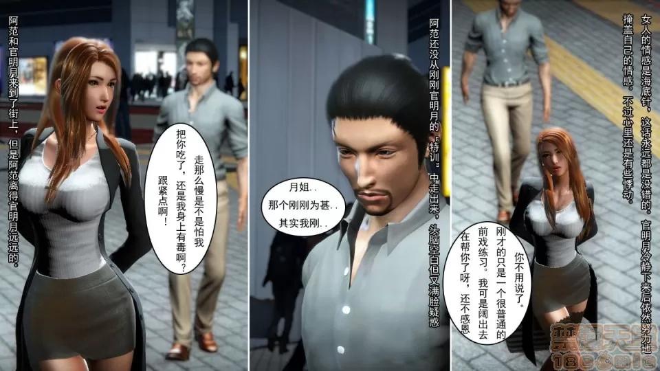 最愛上班 【3D全彩/無修】最愛上班 1-30 完 第151页