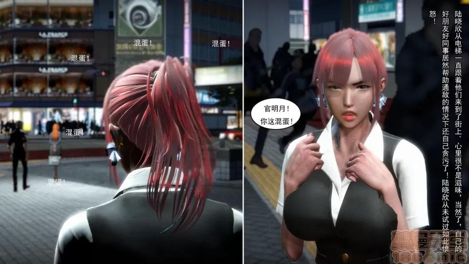 最愛上班 【3D全彩/無修】最愛上班 1-30 完 第152页
