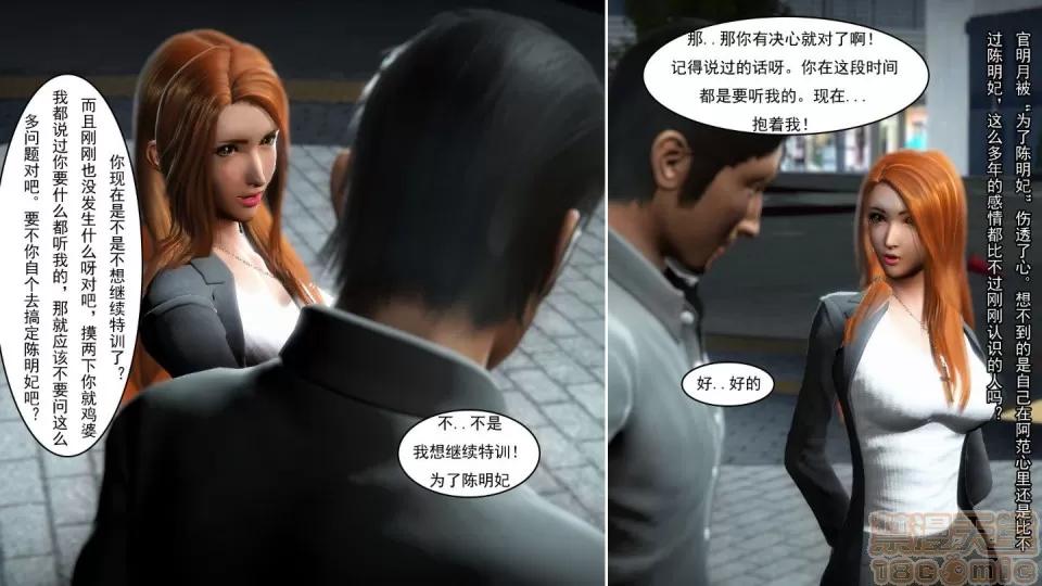最愛上班 【3D全彩/無修】最愛上班 1-30 完 第153页
