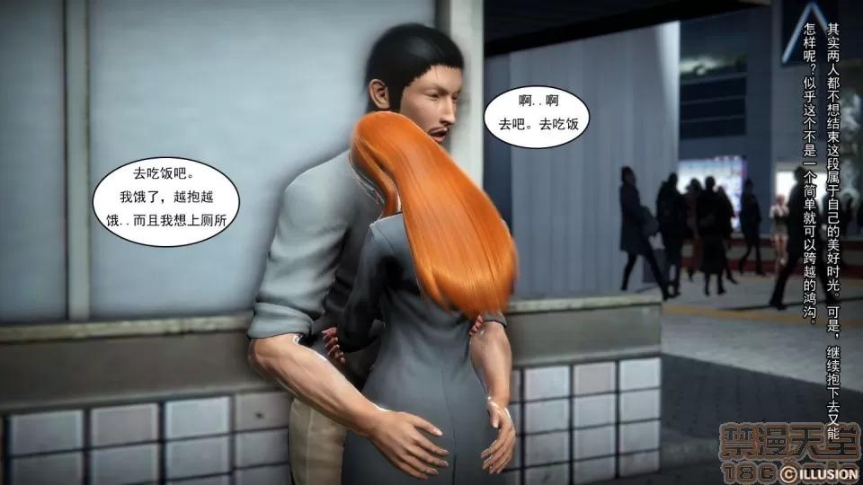 最愛上班 【3D全彩/無修】最愛上班 1-30 完 第155页