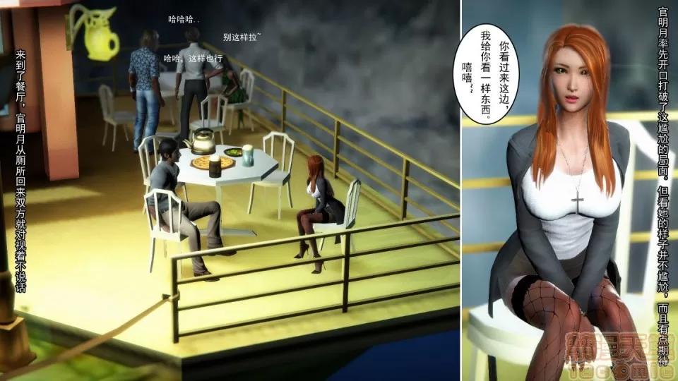 最愛上班 【3D全彩/無修】最愛上班 1-30 完 第156页
