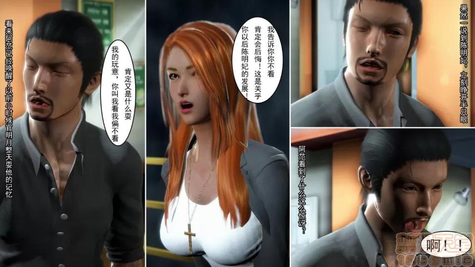 最愛上班 【3D全彩/無修】最愛上班 1-30 完 第157页