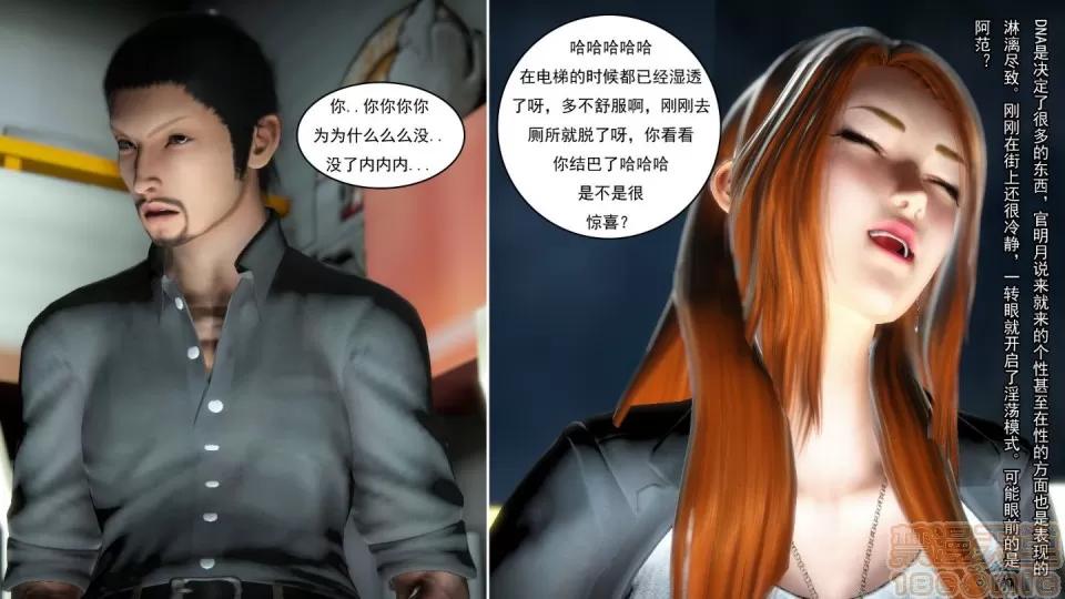 最愛上班 【3D全彩/無修】最愛上班 1-30 完 第160页