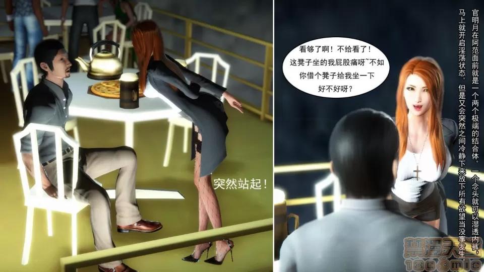 最愛上班 【3D全彩/無修】最愛上班 1-30 完 第161页