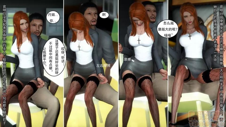 最愛上班 【3D全彩/無修】最愛上班 1-30 完 第162页