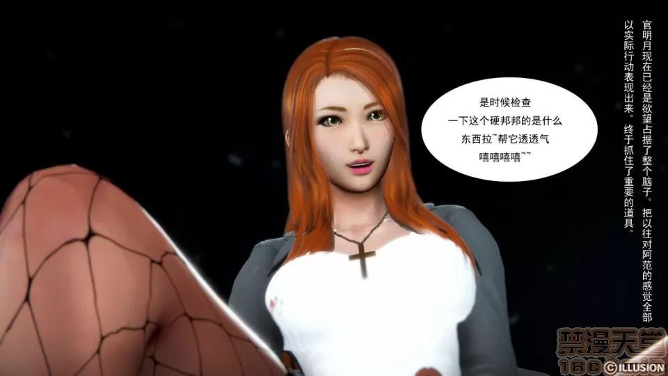 最愛上班 【3D全彩/無修】最愛上班 1-30 完 第163页
